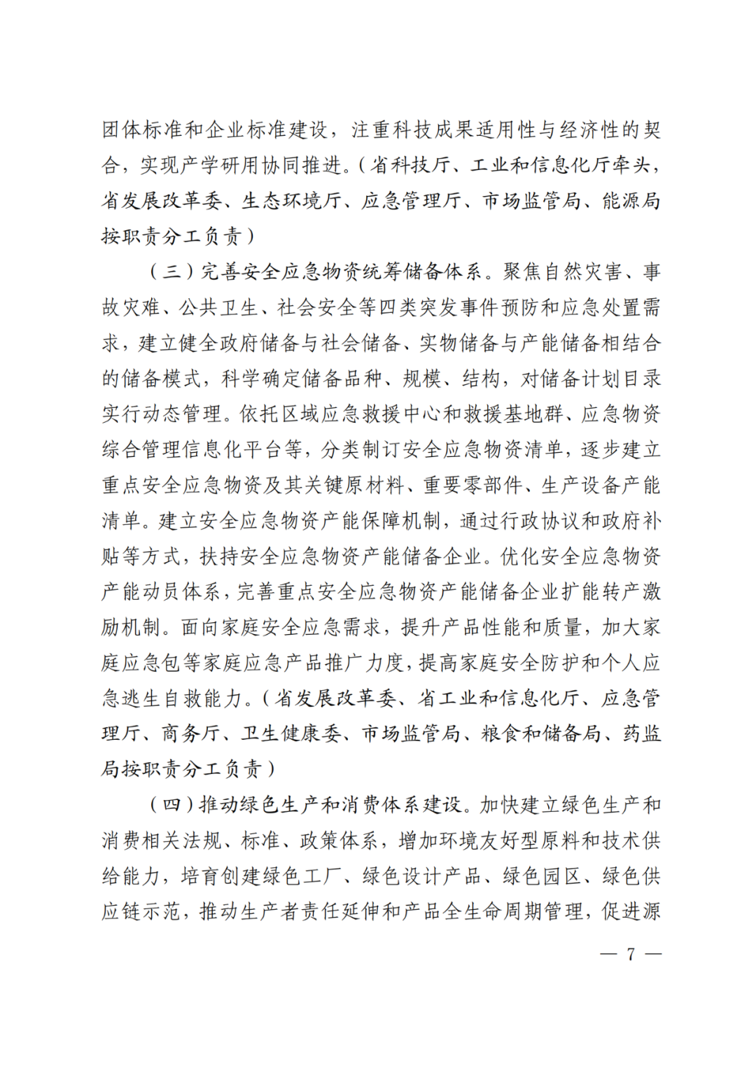 1742198783071039026.png 640 (6).png