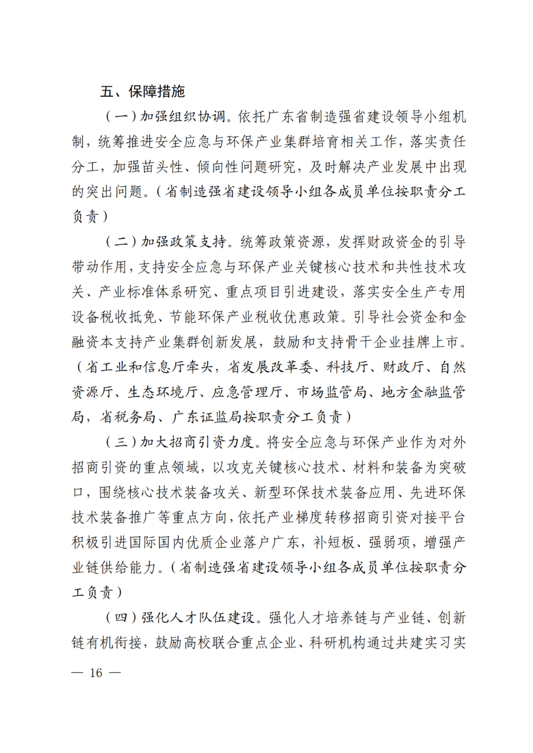 1742199017132050251.png 640 (15).png